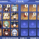 优选商品