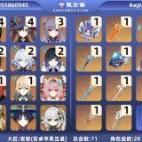 优选商品