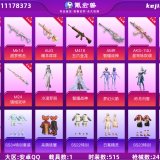 优选商品