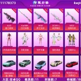 优选商品