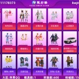 优选商品