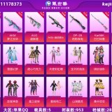 优选商品