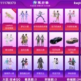 优选商品