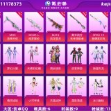 优选商品