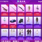 优选商品