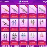 优选商品