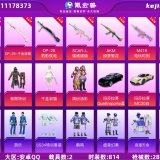 优选商品