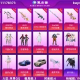 优选商品
