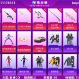 优选商品