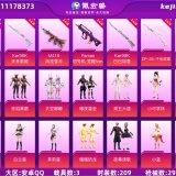 优选商品