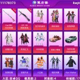 优选商品