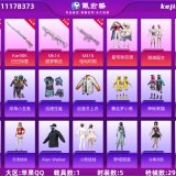 优选商品