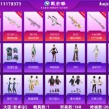 优选商品