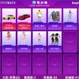 优选商品