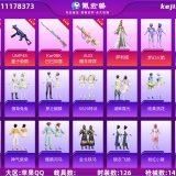 优选商品