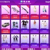 优选商品