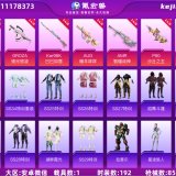 优选商品