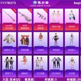 优选商品
