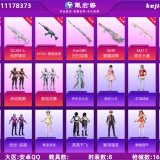 优选商品
