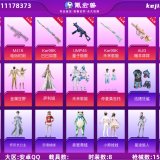 优选商品