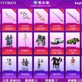 优选商品