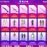 优选商品