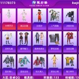 优选商品