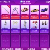 优选商品