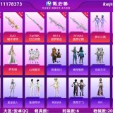 优选商品