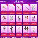 优选商品