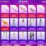 优选商品