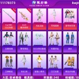 优选商品