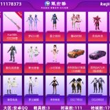 优选商品