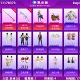 优选商品