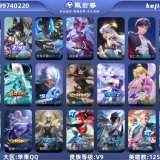 优选商品