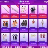 优选商品