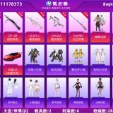 优选商品