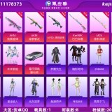 优选商品