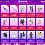 优选商品