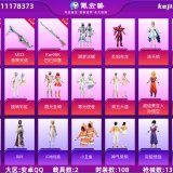 优选商品