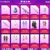优选商品