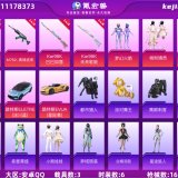 优选商品