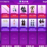 优选商品