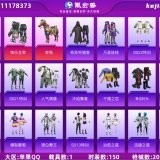 优选商品