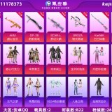 优选商品