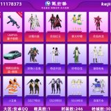 优选商品