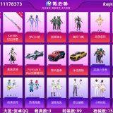 优选商品
