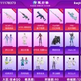 优选商品