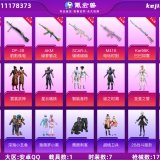 优选商品