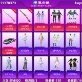 优选商品